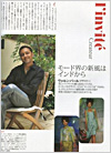 『ロフィシェル ジャポン』2005/09/20発売号 October/November