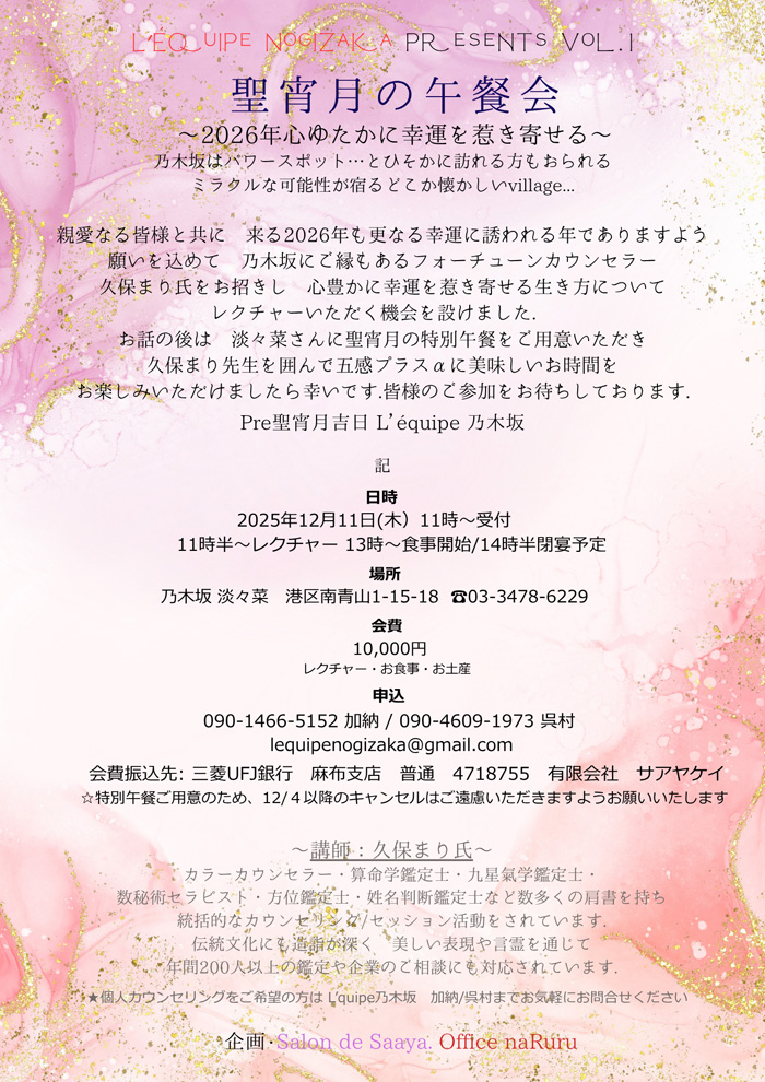 L'EQUIPE NOGIZAKE A PRESENTS VOL.1